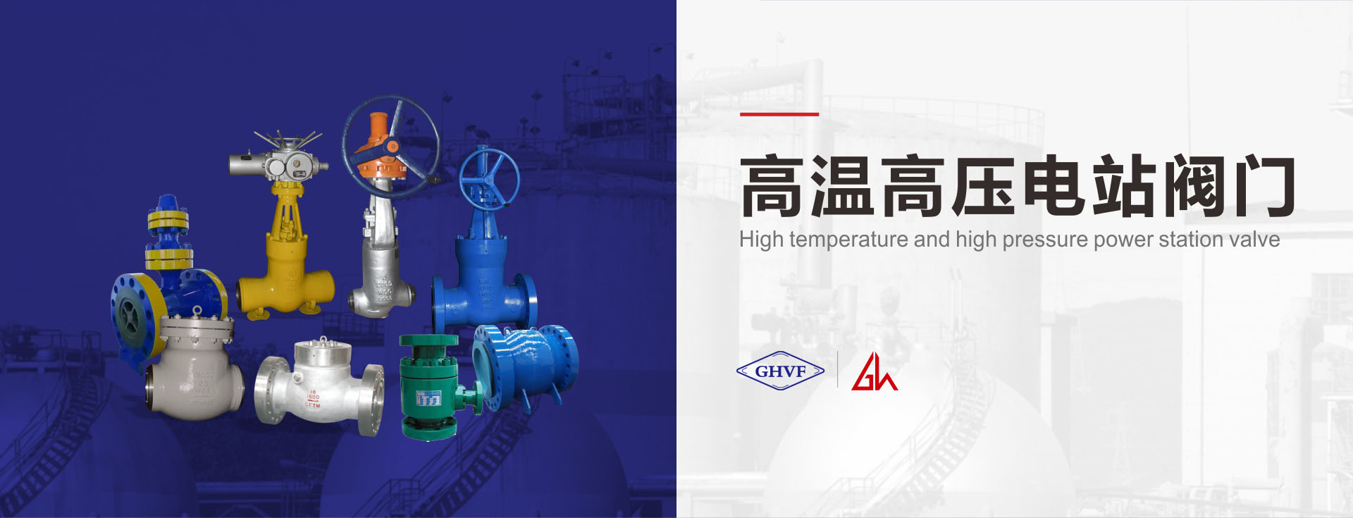 电站阀门